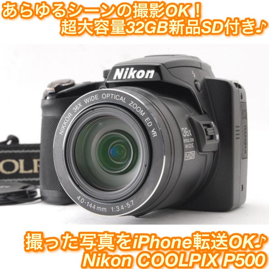 特別オファー 野球や運動会撮影に 超望遠810mm iPhoneに転送OK ニコン