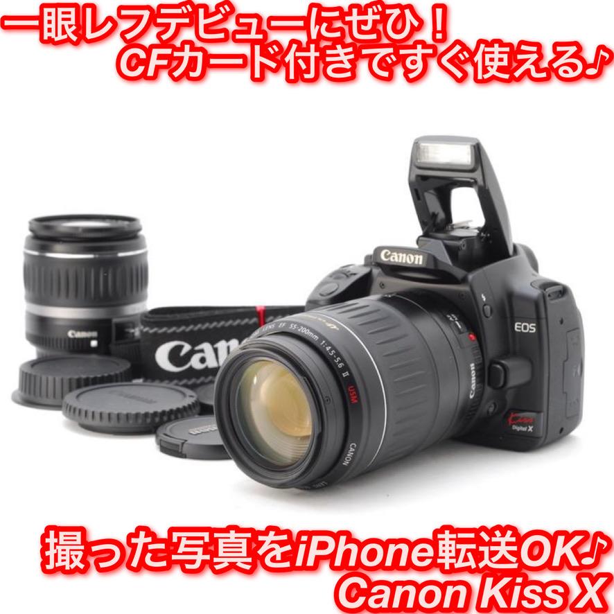Canon - ❤️WiFi転送可♪❤️キャノン kiss X ダブルズームキット EOS Kiss Canon キヤノン X ダブルズームキット CFカード付き