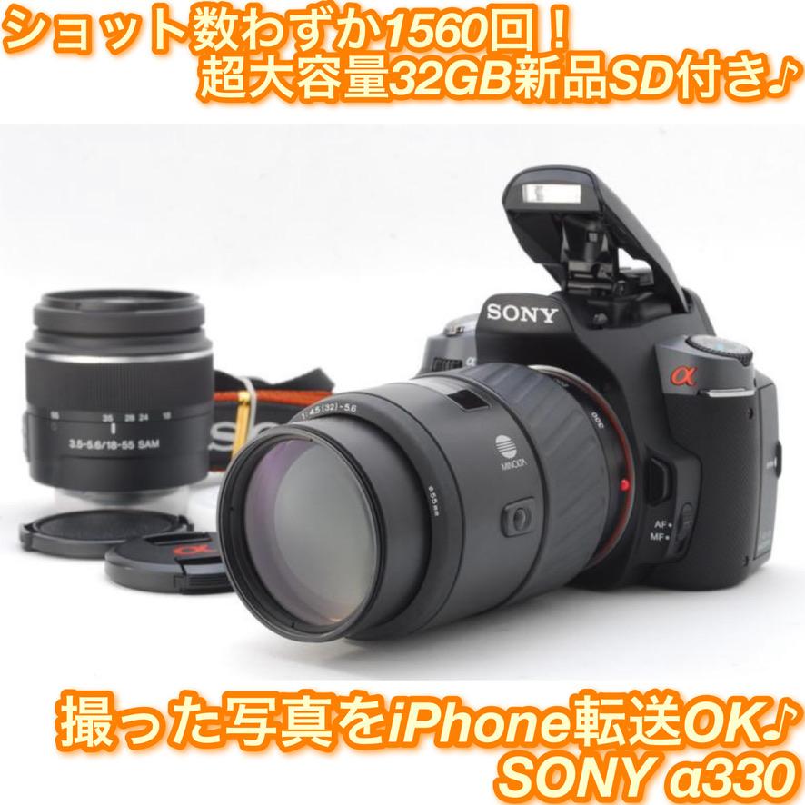 高級品市場 美品 ソニー ブラック α330 デジタル一眼レフカメラ ダブル