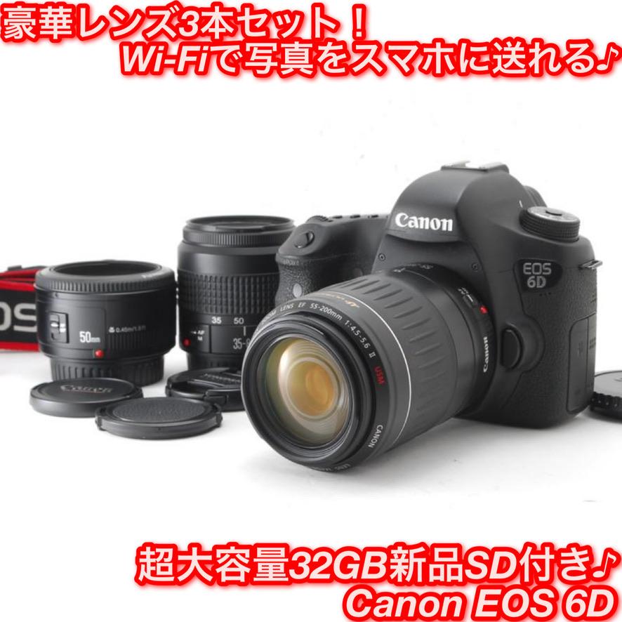 ぽぽろん　キャノン　EOS 6D EOS 6D - キヤノンカメラミュージアム