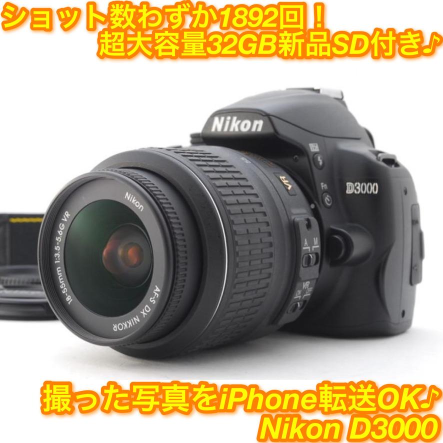 昨季賞金女王 Nikon D3000 一眼レフカメラ デジタルカメラ