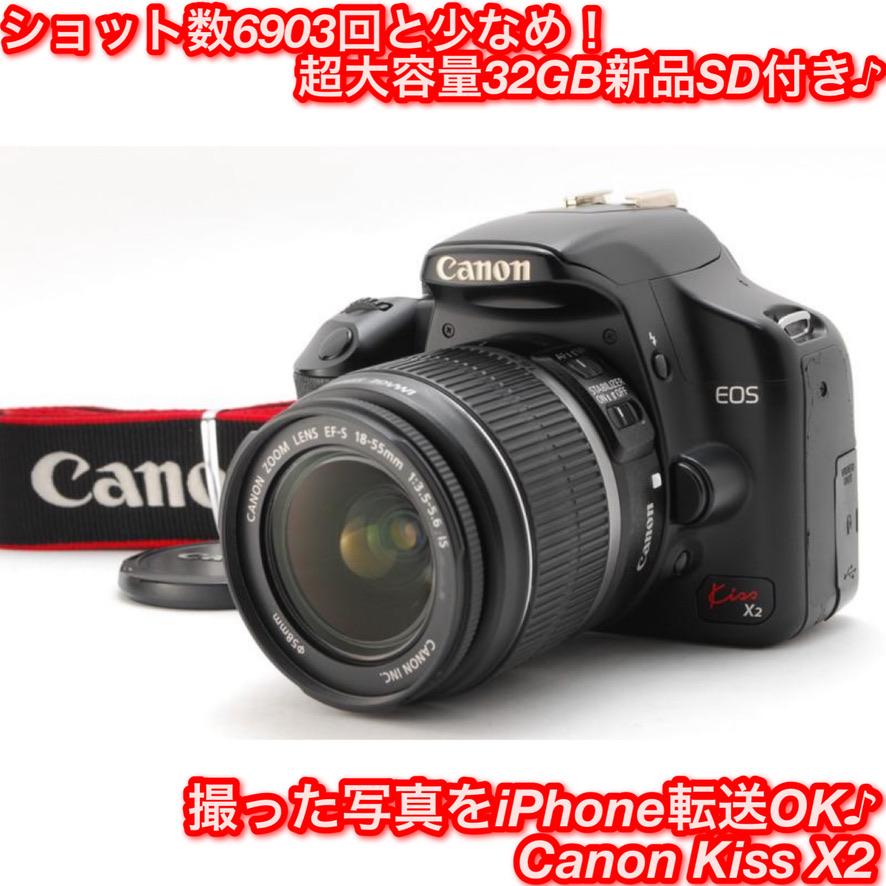 Canon キヤノン EOS Kiss X2 レンズキット 新品SD32GB付き iPhone転送 :d000167:山ウサギカメラ - 通販 - Yahoo!ショッピング