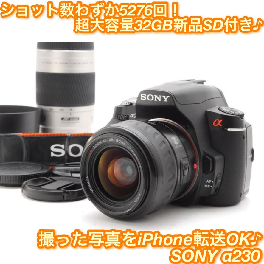 α（ソニー） SONY ソニー α230 ダブルズームキット 新品SD32GB付き