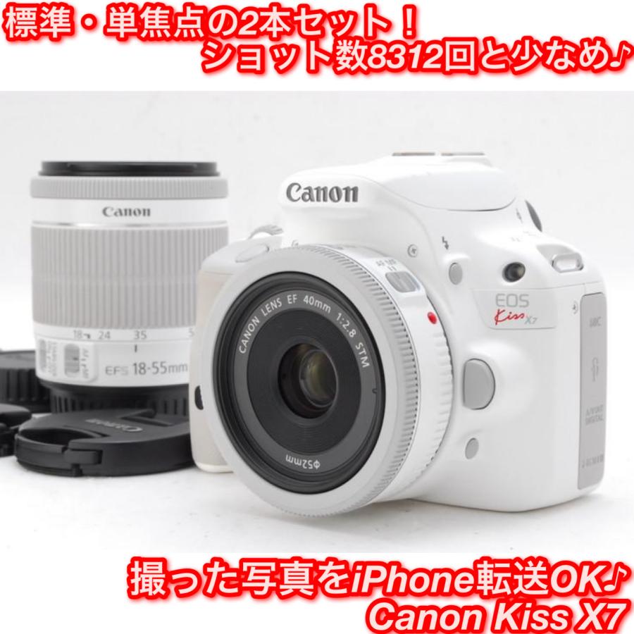 Canon キヤノン EOS Kiss X7 ホワイト ダブルレンズキット 新品SD32GB