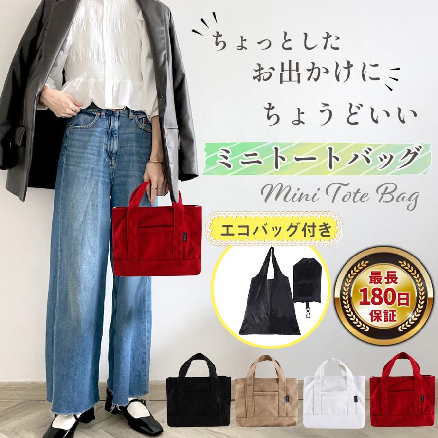 トートバッグ レディース ミニトートバッグ 小さめ キャンバス 軽量 おしゃれ 手提げ ミニトート メンズ | 