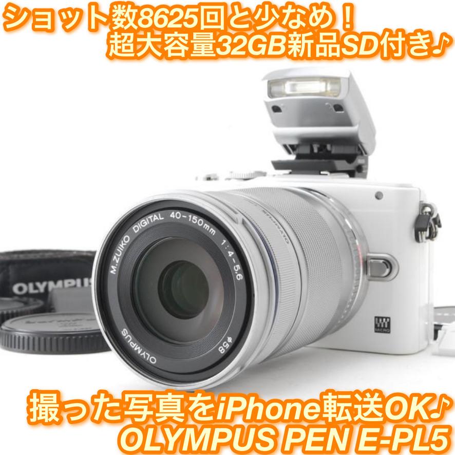 OLYMPUS PEN オリンパス E-PL5 ホワイト レンズキット 新品SD32GB付き 
