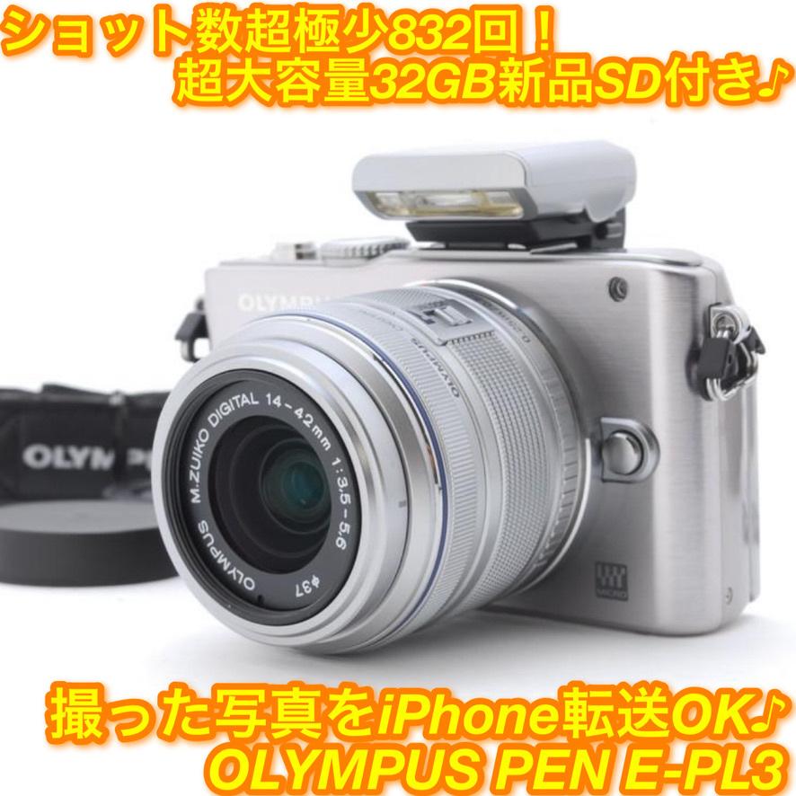 OLYMPUS E-PL3❤️数量限定キット スマホ転送 ミラーレス一眼レフカメラ Amazon | OLYMPUS ミラーレス一眼 PEN Lite E-PL3 ダブルズーム