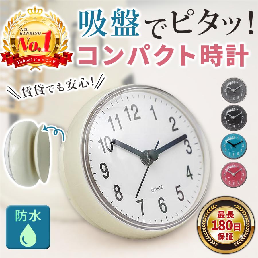 防水時計 壁掛け時計 掛け時計 時計 お風呂 バスクロック 防水
