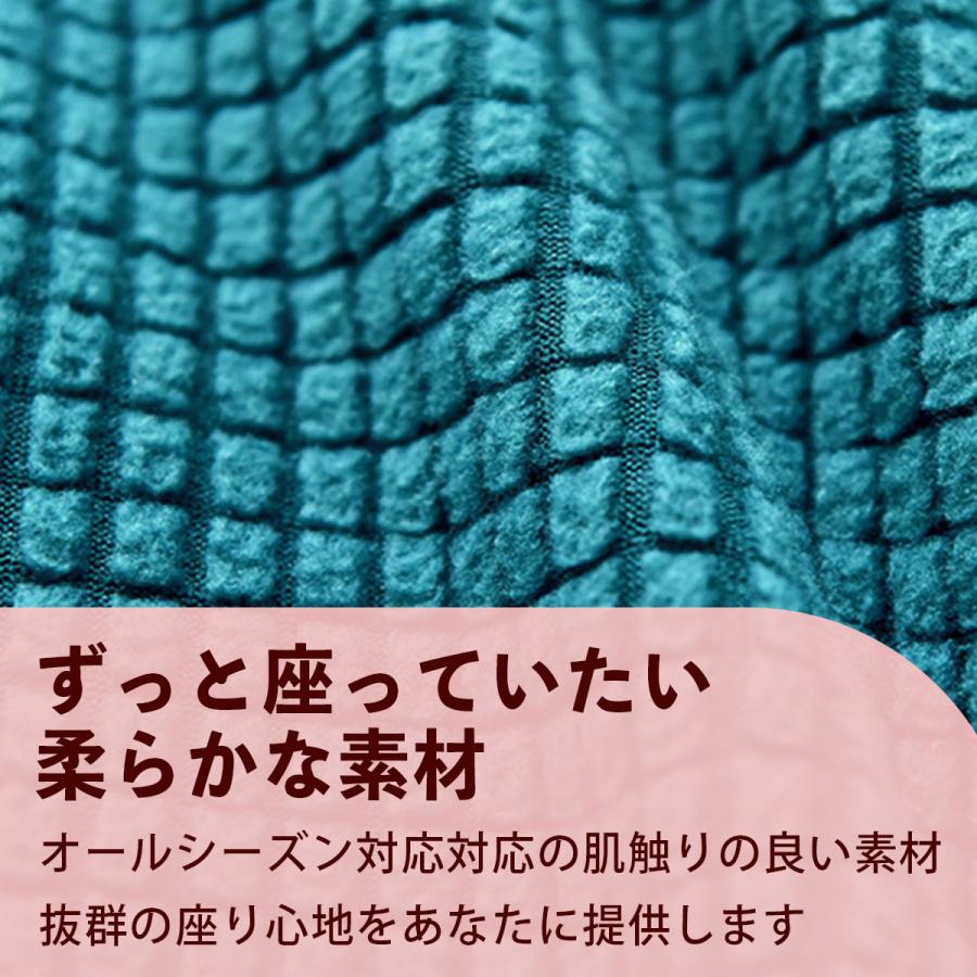 椅子カバー イスカバー 背もたれ チェアカバー 伸びる 座面 おしゃれ 無地 伸縮性 洗える オフィス｜mrabbit-camera｜03