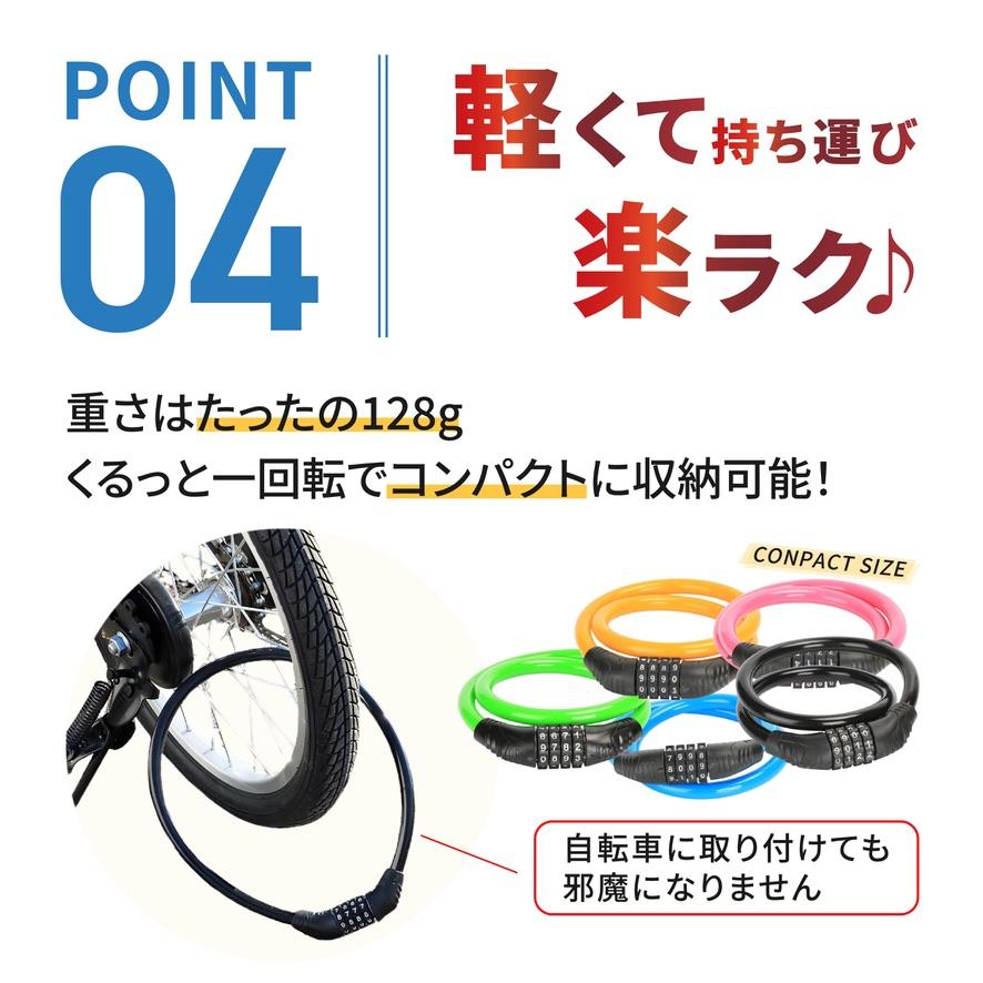 自転車 鍵 ワイヤーロック ダイヤル 盗難防止 ダイヤル式 カギ
