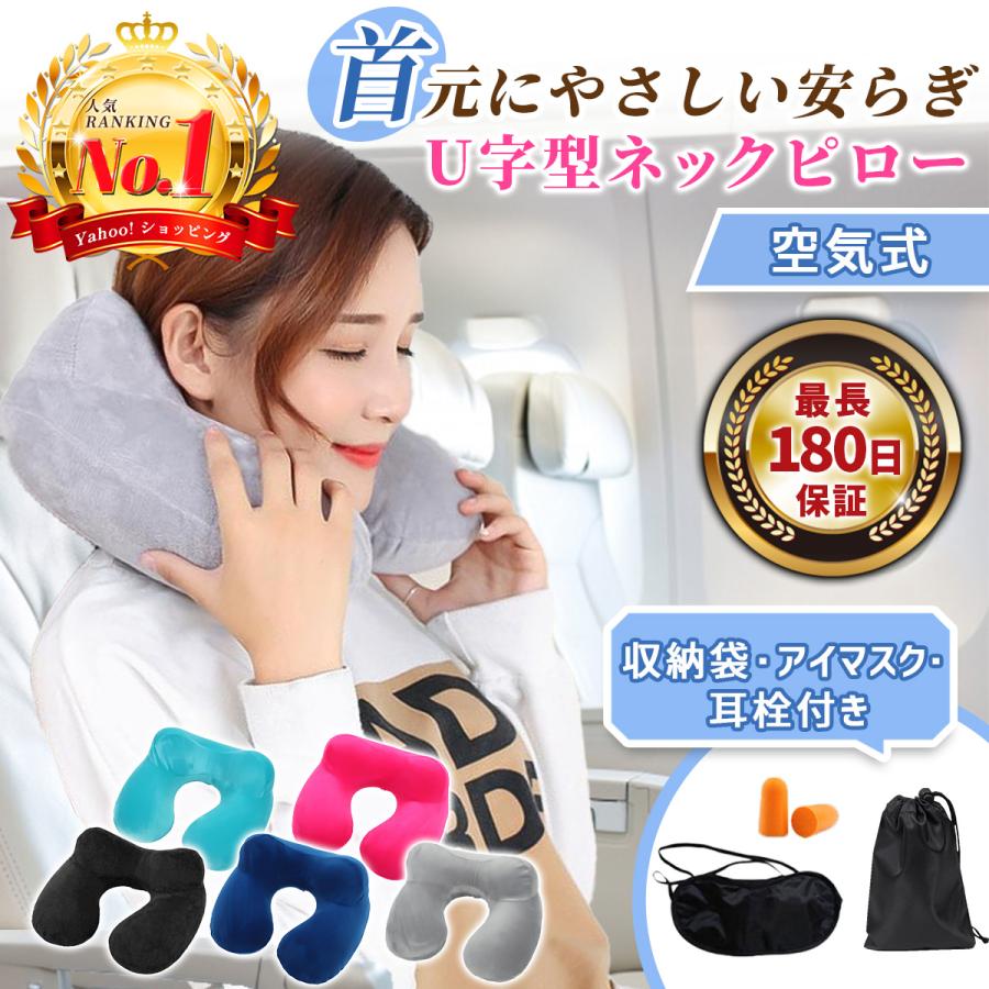 ネックピロー 飛行機 車 旅行 首枕 携帯枕 低反発 U型 コンパクト 快眠