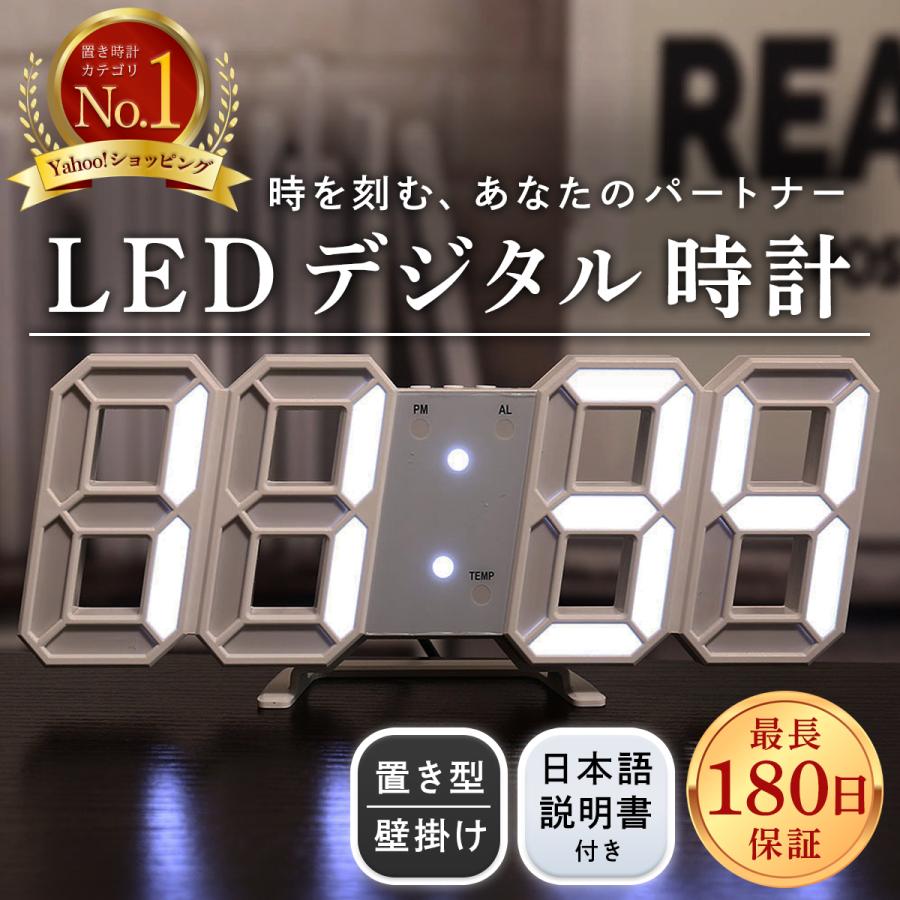 デジタル時計 置き時計 時計 おしゃれ LED 目覚まし時計 光る 温度 壁掛け時計 掛け時計 USB 小型 アラーム の商品画像