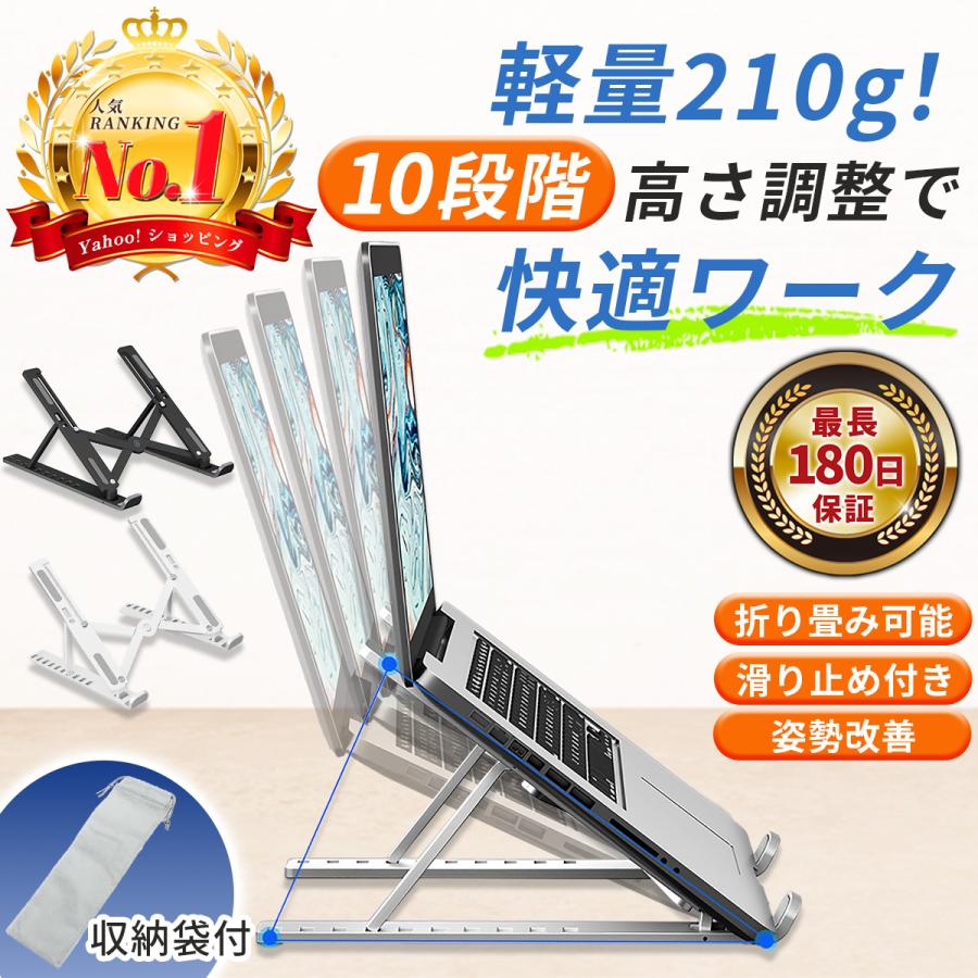 ノートパソコンスタンド PCスタンド パソコンスタンド 折りたたみ 軽量 コンパクト 角度調整 高さ調整 机上 の商品画像