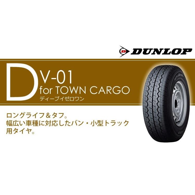 【2024年製】ダンロップ DV-01 145R12 6PR◆2本以上で送料無料 サマータイヤ バン・トラック用