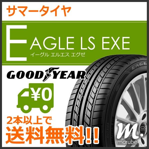 グッドイヤー EAGLE LS EXE 205/50R17 93V XL◆2本以上で送料無料 サマータイヤ イーグルLSエグゼ 乗用車用｜mrb