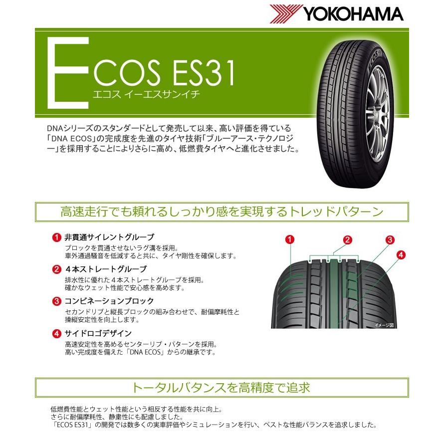 ヨコハマタイヤ エコス ES31 65 155 R14 - 通販 - guianegro.com.br