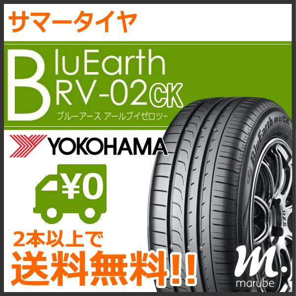 サマータイヤ ヨコハマ Bluearth Rv 02ck 165 55r15 75v ブルーアース ミニバン用 低燃費タイヤ まるべぇ 通販 Paypayモール