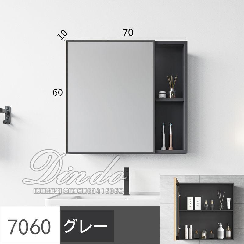 洗面化粧台 ミラーキャビネット おしゃれ バスルーム防水