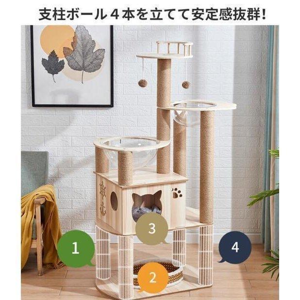 キャットタワー 猫タワー 据え置き型 木製キャットタワー 透明宇宙船 展望台 爪とぎ 可愛い木製猫ハウス 木登りキャットポール 猫ベッド キャットタワー 猫タワー 据え置き型 木製キャットタワー 透明宇宙船 展望台 爪とぎ 可愛い木製猫ハウス 木登りキャットポール 猫ベッド