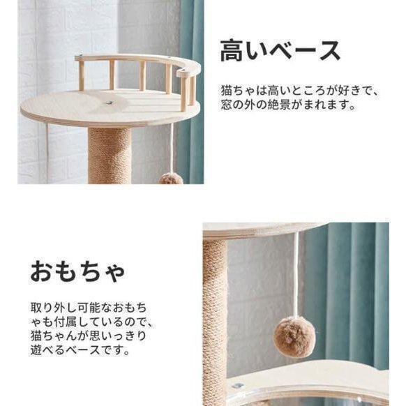 キャットタワー 猫タワー 据え置き型 木製キャットタワー 透明宇宙船 展望台 爪とぎ 可愛い木製猫ハウス 木登りキャットポール 猫ベッド キャットタワー 猫タワー 据え置き型 木製キャットタワー 透明宇宙船 展望台 爪とぎ 可愛い木製猫ハウス 木登りキャットポール 猫ベッド