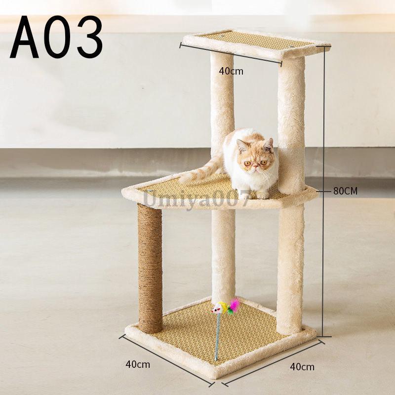 キャットタワー 木製 おしゃれ 据え置き かわいい 爪とぎ 運動不足 頑丈 ねこ 爪とぎ 多頭飼い 組立簡単_1