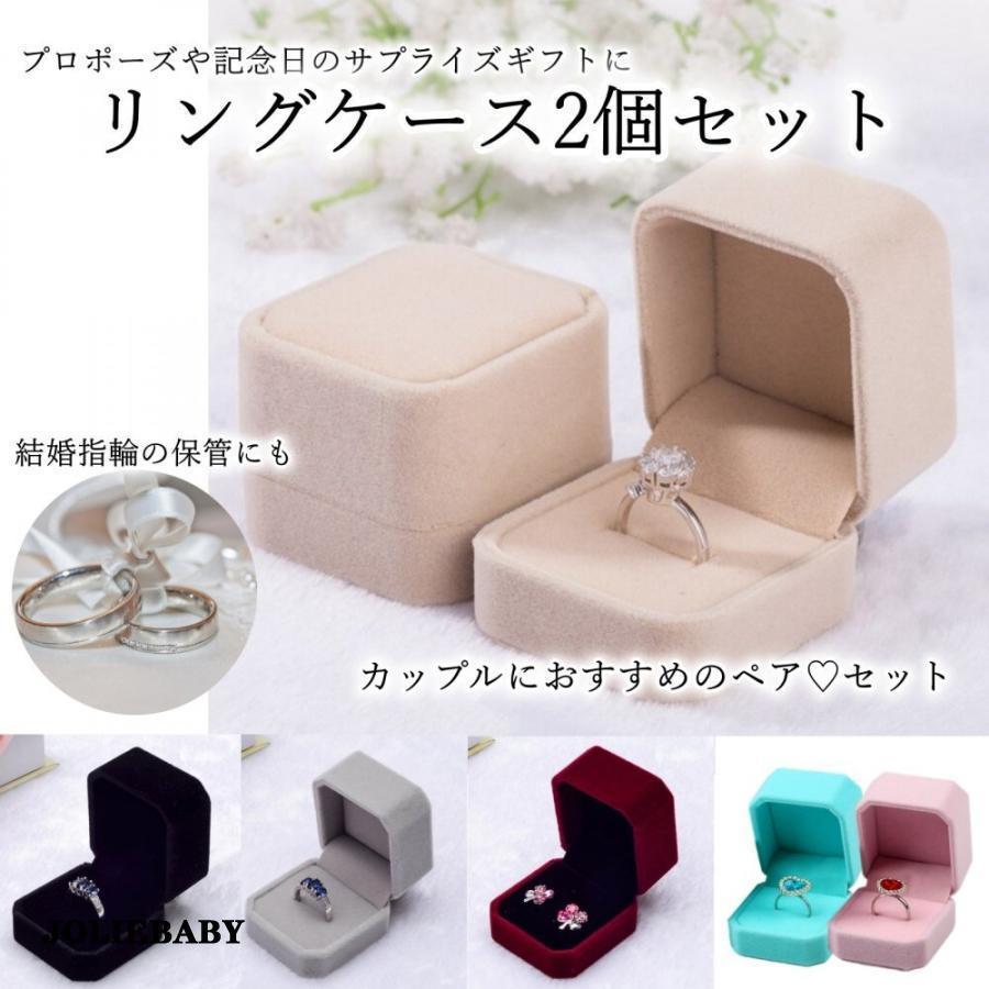 指輪ケース 持ち運び 小さい リングケース ペア 携帯用 2個セット ミニ