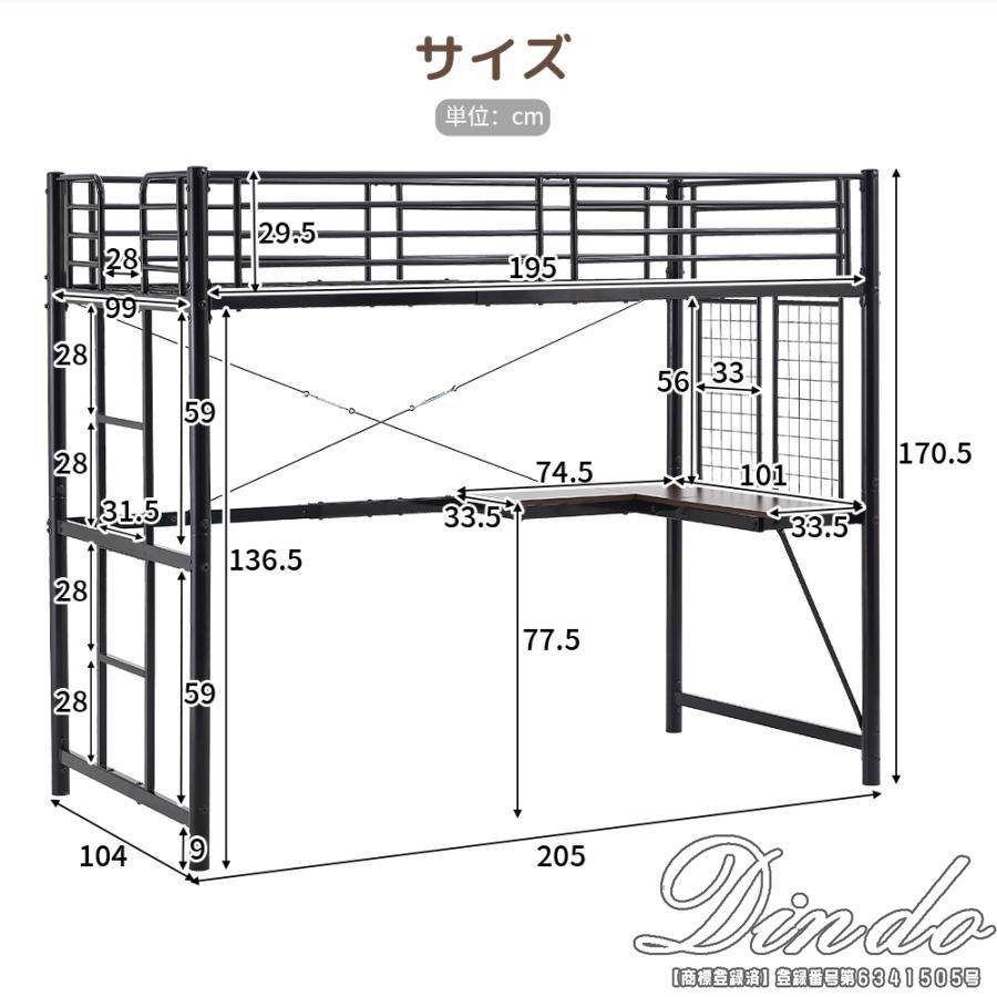 格安新品 ロフトベッド シングル パイプベッド デスク付 耐荷重250kg システムベッド はしご 収納 一人暮らし 子供ベッド 子供部屋 頑丈 省スペース 一人暮らし