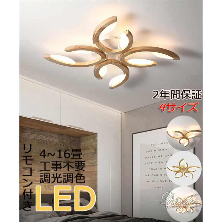 ペンダントライト おしゃれ シーリングライト 北欧 LED照明 調光 ペンダントライト おしゃれ シーリングライト 北欧 LED照明 調光