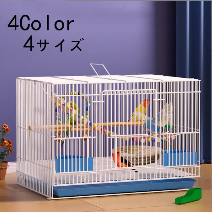 鳥かご ケージ おしゃれ 多頭飼い 大型 鳥籠 鳥小屋 バードケージ 底網