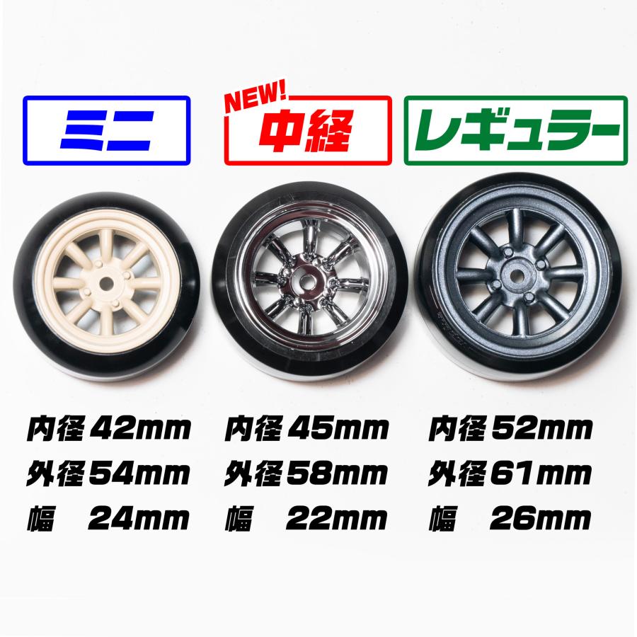 中径ドリフトタイヤ 内径45mm 外径58mm 幅22mm HDPE 4本(スポエディ