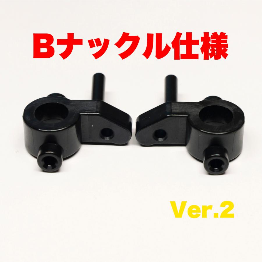 タミヤTT-02用 2駆ドリコンバージョンキット 廉価版 ver.2 MRC タミヤTT-02用 2駆ドリコンバージョンキット 廉価版 ver.2 MRC