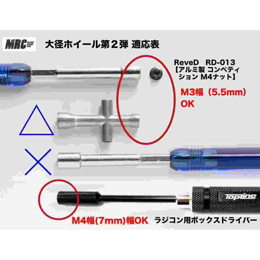 大径ホイール Type2 offset9 直径54mm 4本 : MRC Matrix Racing Club