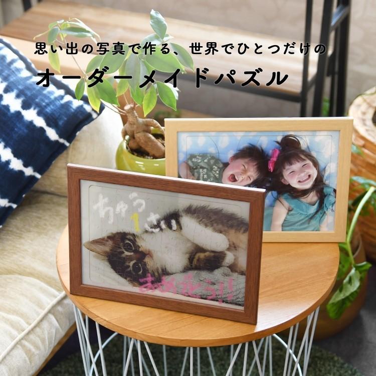 ジグソーパズル オリジナル オーダーメイド プリント B5 プレゼント 子供 おしゃれ 記念 写真入り アクリル ジグソー型 ウェーブ型 オリジナルグッズ イラスト A Puzzle B5 ティーブランド 通販 Yahoo ショッピング