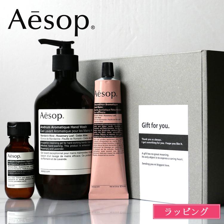Aesop イソップ ハンドケアギフトセット ハンドクリーム ハンド Aesop イソップ ハンドケアギフトセット ハンドクリーム ハンド