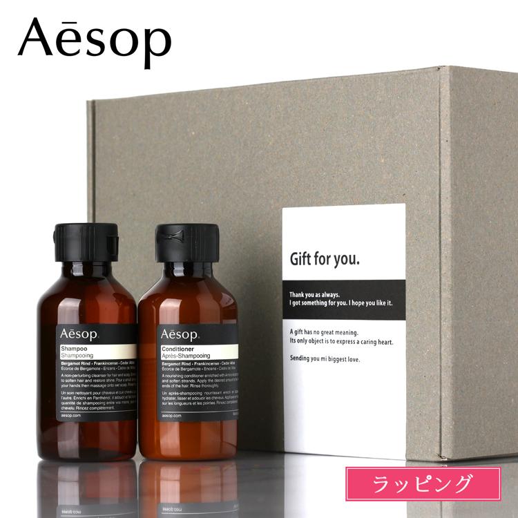 Aesop イソップ ヘアケア ギフト セット シャンプー Aesop イソップ ヘアケア ギフト セット シャンプー