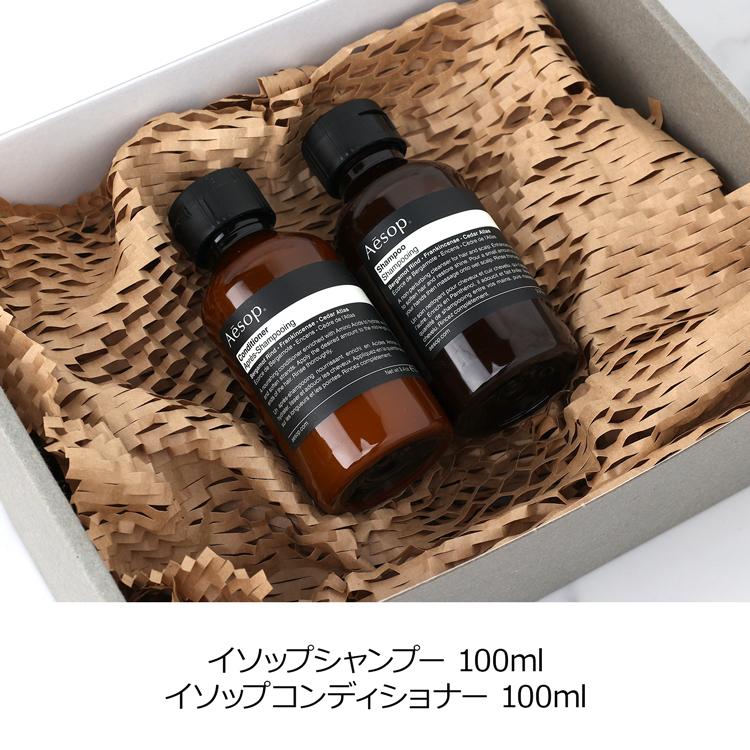 Aesop イソップ ヘアケア ギフト セット シャンプー Aesop イソップ ヘアケア ギフト セット シャンプー