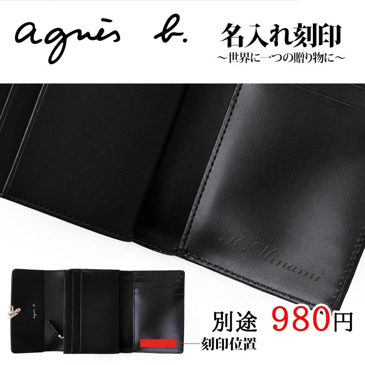 アニエスベー agnes b. 財布 二つ折り レディース ロゴ 専用保存箱付属 名入れ ギフト ラッピング おすすめ 黒 ベージュ プレゼント IW03C-01｜mrg-japan｜10