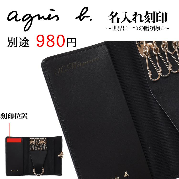 正規店仕入れの アニエスベー Agnes B キーケース レディース キーリング 専用保存箱付属 名入れ ギフト ラッピング おすすめ Iw03c 03 毎回完売 Gestion Etechnologies Shop