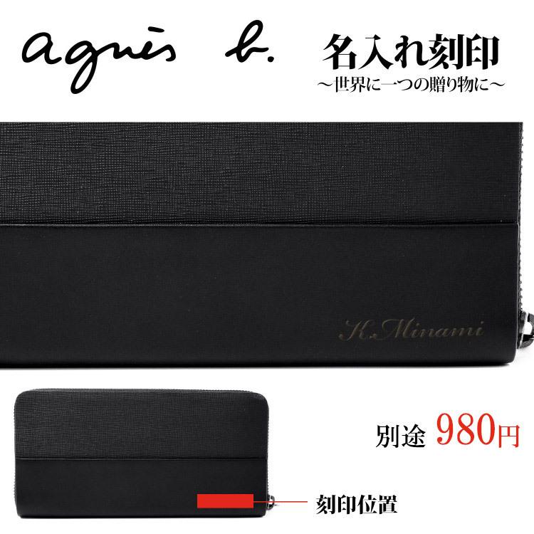 アニエスベー agnes b. ロングウォレット 長財布 財布 ラウンドファスナー メンズ 小銭入れ レザー 牛革 シンプル ロゴ 名入れ 人気 定番  おしゃれ QAH11-02