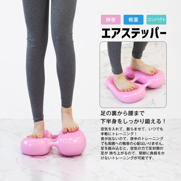 エアステッパー インフレータブルバランスステッパー プランク エア