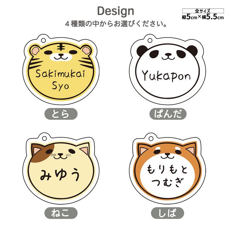 名入れ キーホルダー 子供 名札 かばん アクリルキーホルダー アクリルチャーム アニマル Uvプリント 男の子 女の子 子供 キッズ かわいい イラスト B Charm ティーブランド 通販 Yahoo ショッピング