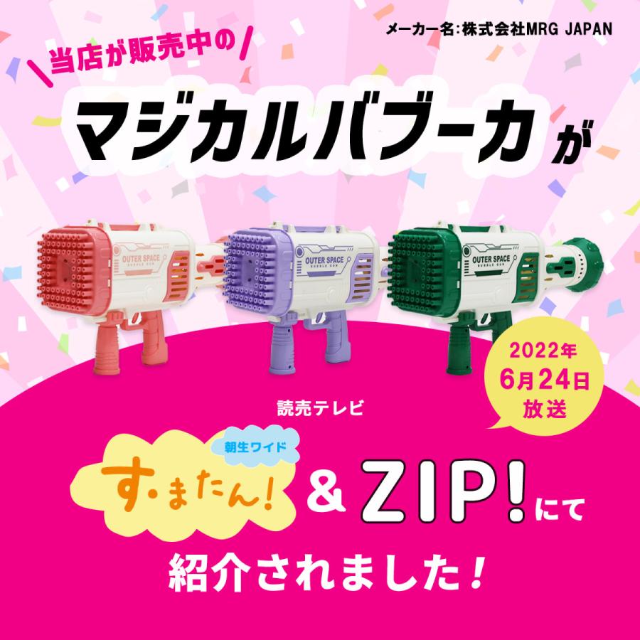 所さんお届けモノです!す・またん!&ZIP!で紹介されました 所さんお届けモノです!す・またん!&ZIP!で紹介されました