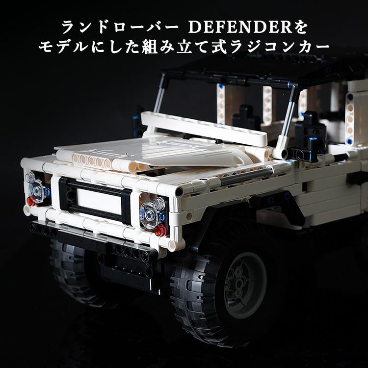 ラジコンカー ラジコン 車 ブロック おもちゃ レゴ 互換品 オフ ラジコンカー ラジコン 車 ブロック おもちゃ レゴ 互換品 オフ