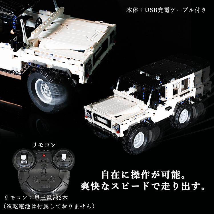ラジコンカー ラジコン 車 ブロック おもちゃ レゴ 互換品 オフ ラジコンカー ラジコン 車 ブロック おもちゃ レゴ 互換品 オフ