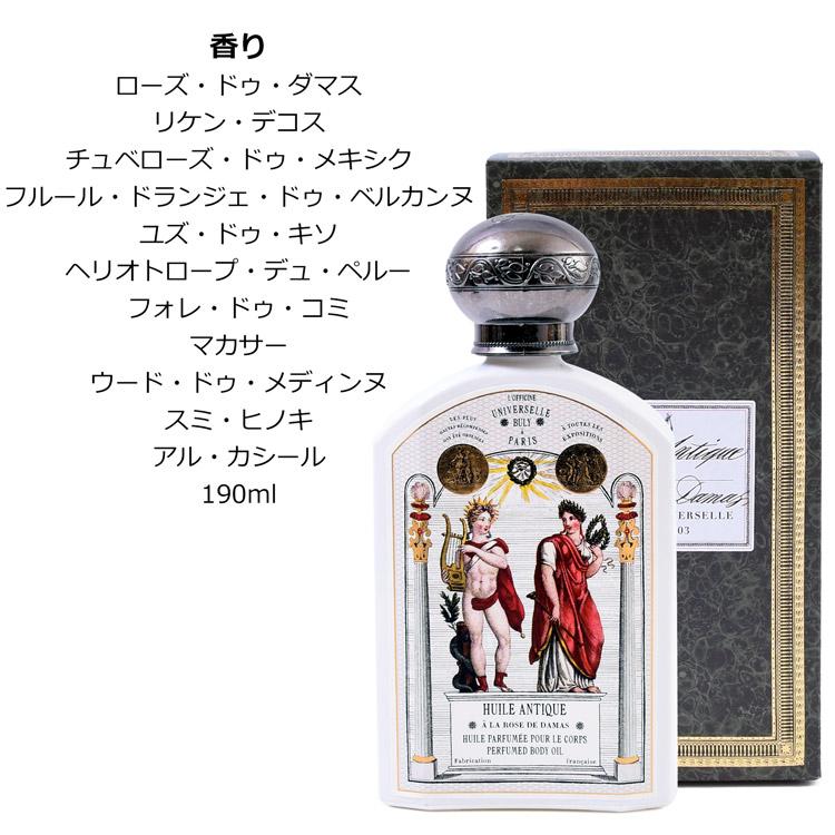 ビュリー BULY フレグランスボディオイル ユイル・アンティーク ラッピング付き ギフト プレゼント おすすめ 人気 定番 マッサージ むくみ : buly-001:ティーブランド - 通販 - Yahoo!ショッピング ビュリー BULY フレグランスボディオイル ユイル・アンティーク ラッピング付き ギフト プレゼント おすすめ 人気 定番 マッサージ むくみ : buly-001:ティーブランド - 通販 - Yahoo!ショッピング