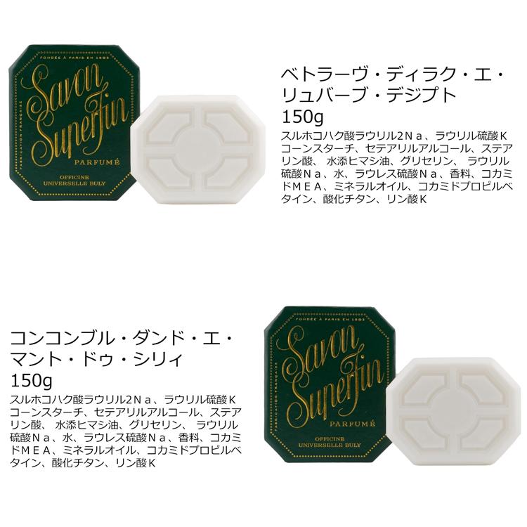 OFFICINE UNIVERSELLE BULY（オフィシーヌ・ユニヴェルセル・ビュリー