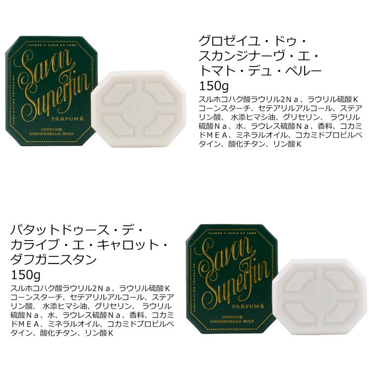 OFFICINE UNIVERSELLE BULY（オフィシーヌ・ユニヴェルセル・ビュリー