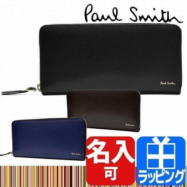 ポールスミス Paul Smith 財布 長財布 メンズ シティエンボス 専用化粧箱付属 名入れ ギフト ラッピング P307 Bwkam0 Paul Psc307 ティーブランド 通販 Yahoo ショッピング