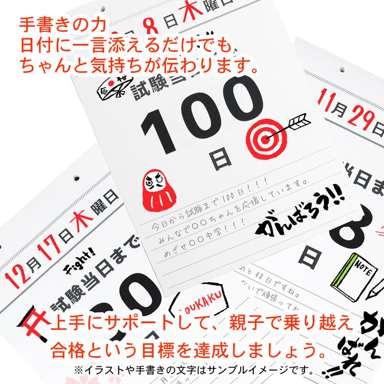 日めくり カレンダー ラストスパート 100日 カウントダウン 計画メモ 壁掛け 受験 グッズ 雑貨 合格 サポート 応援 Calendar001 ティーブランド 通販 Yahoo ショッピング