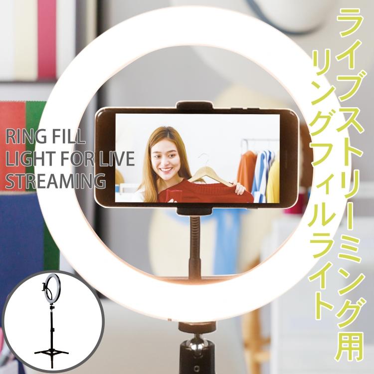 リングライト LED スマホスタンド リモコン 付き Bluetooth カメラ スタンド 折りたたみ 三脚 オンライン帰省 配信 LEDライト スマホ用 USB 10インチ :camstand003:ティーブランド - 通販 - Yahoo!ショッピング リングライト LED スマホスタンド リモコン 付き Bluetooth カメラ スタンド 折りたたみ 三脚 オンライン帰省 配信 LEDライト スマホ用 USB 10インチ :camstand003:ティーブランド - 通販 - Yahoo!ショッピング